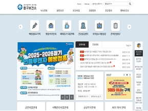 대구광역시 중구보건소					 					 인증 화면